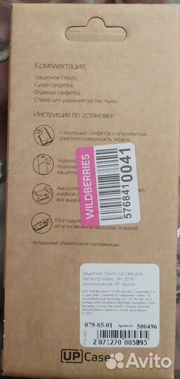 Защитное стекло