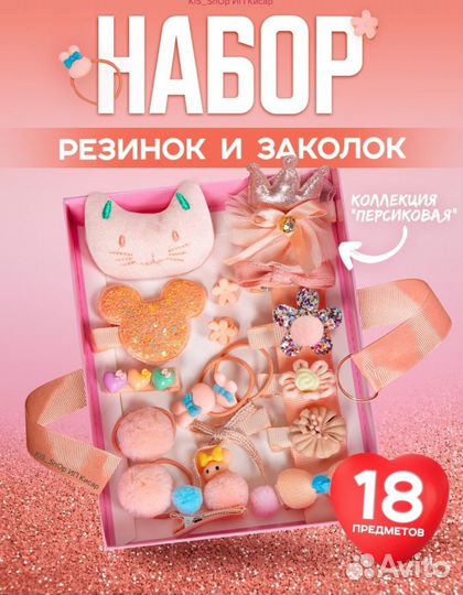 Набор заколки резинки новый