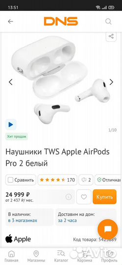 Apple Airpods Pro 2 Новые