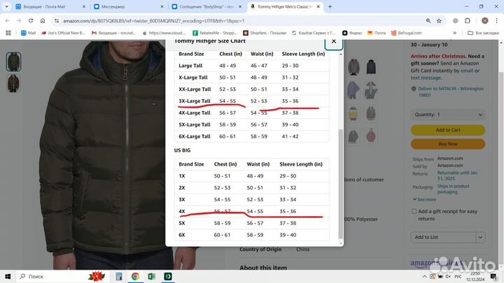 Куртка демисезонная мужская tommy