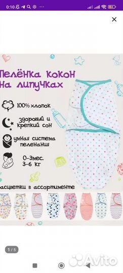 Кокон пеленка для сна малыша набор три штуки