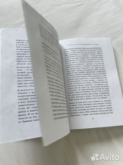 Магическая уборка Мари Кондо книга