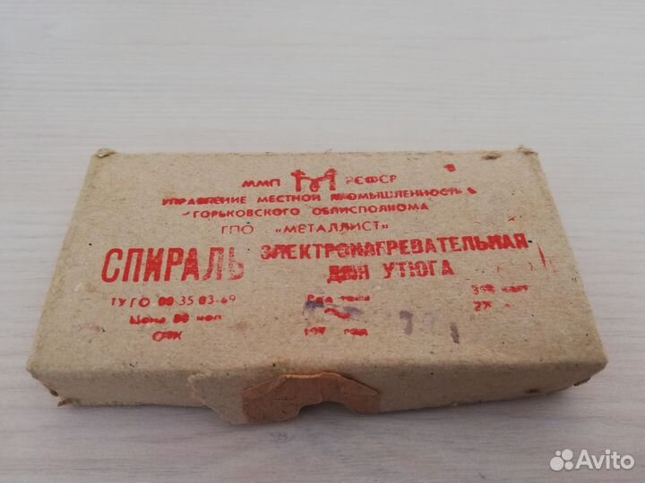Спираль для утюга СССР