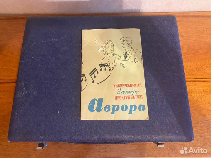 Электропроигрыватель 