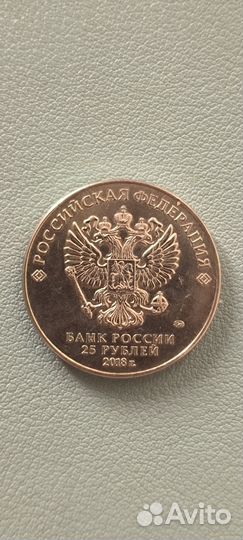 Монета чемпионат мира 2018