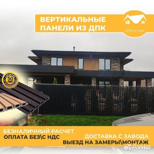 Фасадные панели дпк