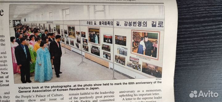 The Pyongyang Times”, 2015, №22, 30.05. кндр