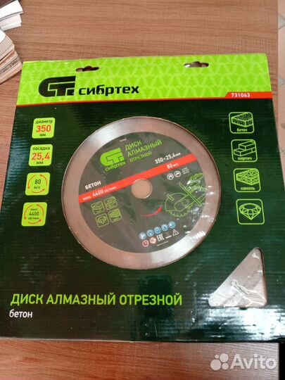 Диск алмазный 350 х 25.4 