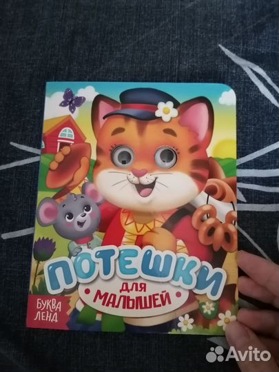 Книги для детей 