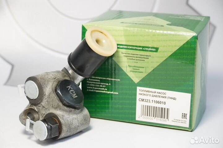 Насос топливный низкого