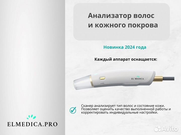 Лазерный аппарат Эво Про 2400gz 2025 г гарантия