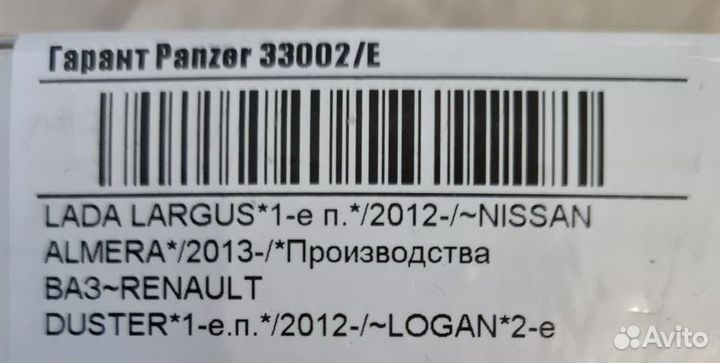 Противоугонное устройство Гарант