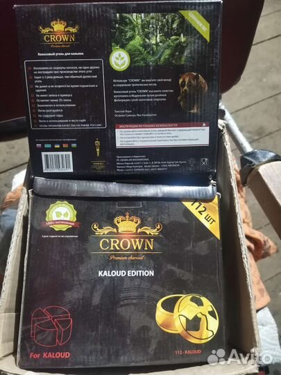 Кокосовый уголь