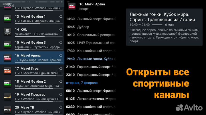 Тв приставка прошитая, 2000 каналов бесплатно