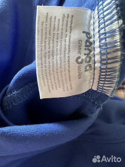 Майка слинг. Размер М