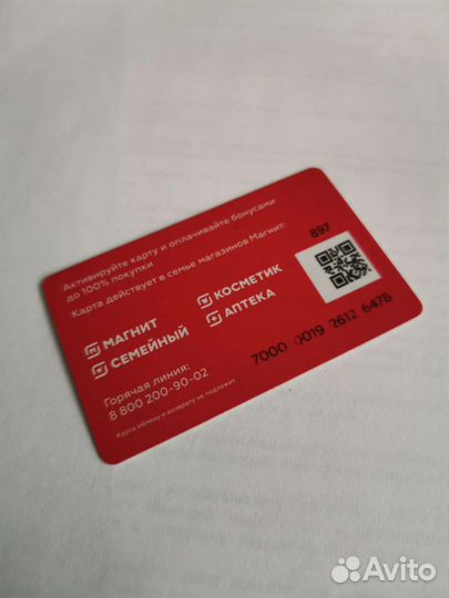 Изготовление дисконтных карт