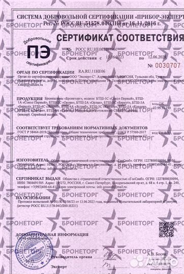 Шлем Airframe бтш-1С 