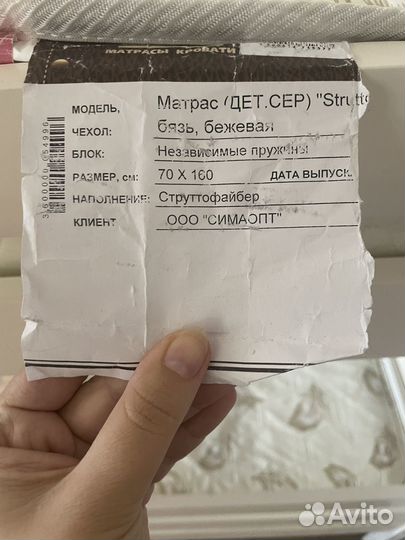Матрас