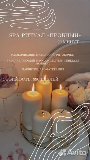 Распаривание в кедровой бочке и массаж