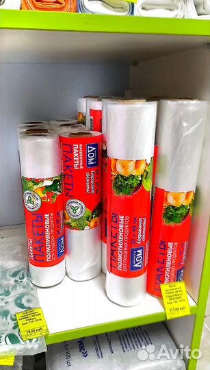 Пакеты, упаковка с доставкой