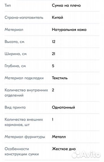 Сумка Giorgio Ferretti