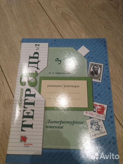 Литературное чтение 3 класс школа 21век