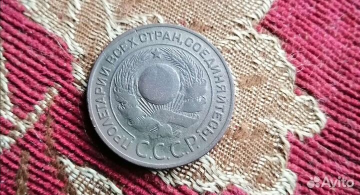 3 копейки 1924 года