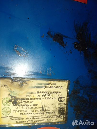 Подъемник автомобильный винтовой