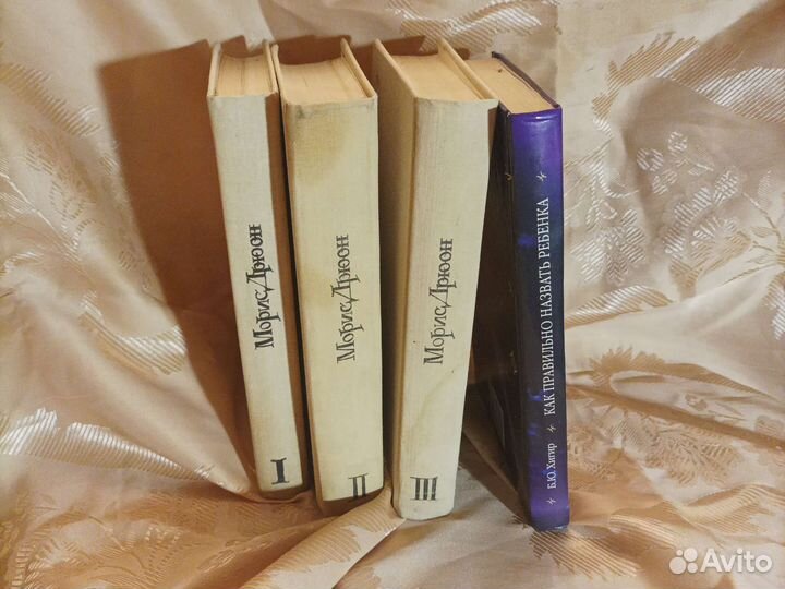 Морис Дрюон3т