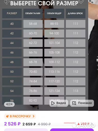 Брюки палаццо, широкие, классические. 42 размер