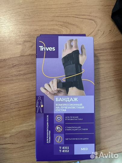 Бандаж на лучезапястный сустав