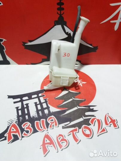 Бачок расширительный Mazda Demio DY3W ZJ-VE