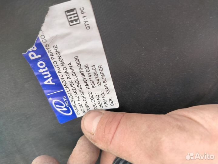 Бампер задний RIO 11-15 аналог 866114Y000