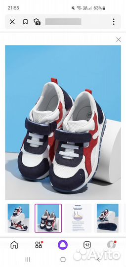 Кроссовки на мальчика 26 размер