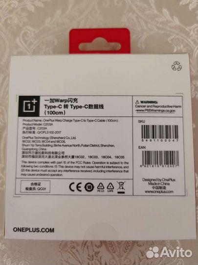 Оригинальный кабель OnePlus Type-C-Type-C 6.5A 65W