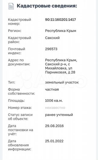 Участок 10,06 га (ИЖС)