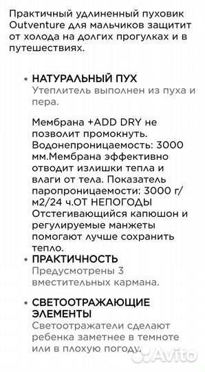 Пуховик для мальчика Outventure, размер 146