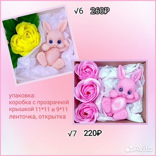 Сувенирное мыло 