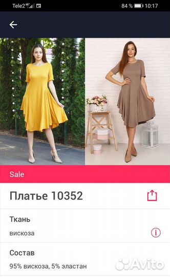 Платье женское
