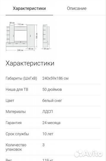 Стенка в гостиную