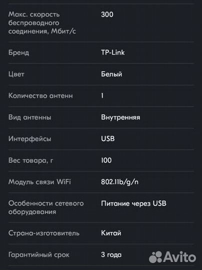 Wi-Fi-адаптер