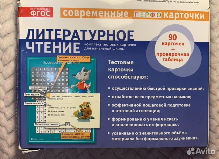 Литературная игра для детей 1-4 классов