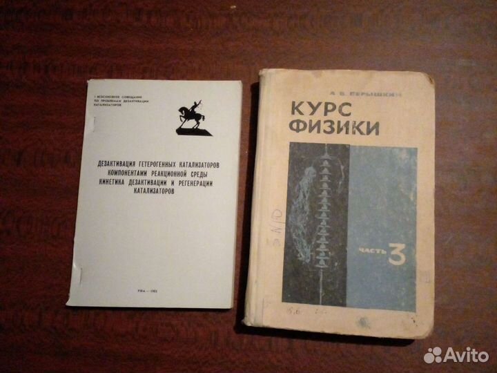 Книга по смазочным материалам и др. по химии