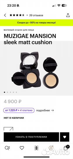 Съемный кушон для футляра mansion muzigae #21