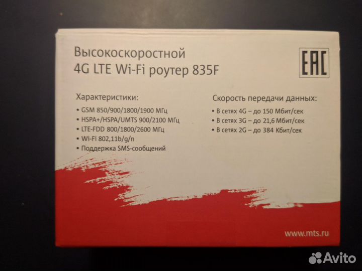 МТС 4G Роутер ZTE 835F (LTE / Wi-Fi)