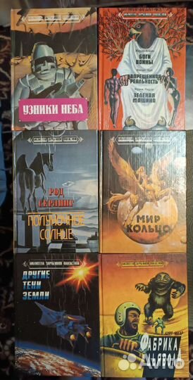 Библиотека вестерна. Фата -Моргана