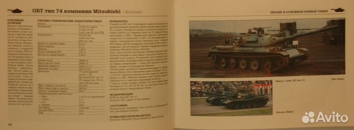 Танки и боевые машины