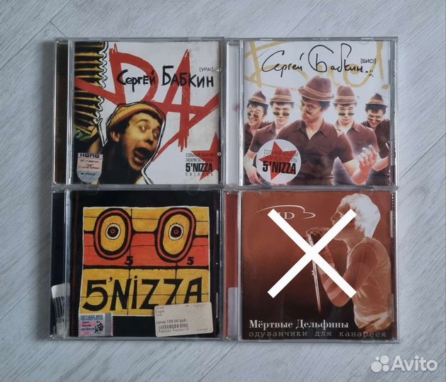 CD-диски в ассортименте