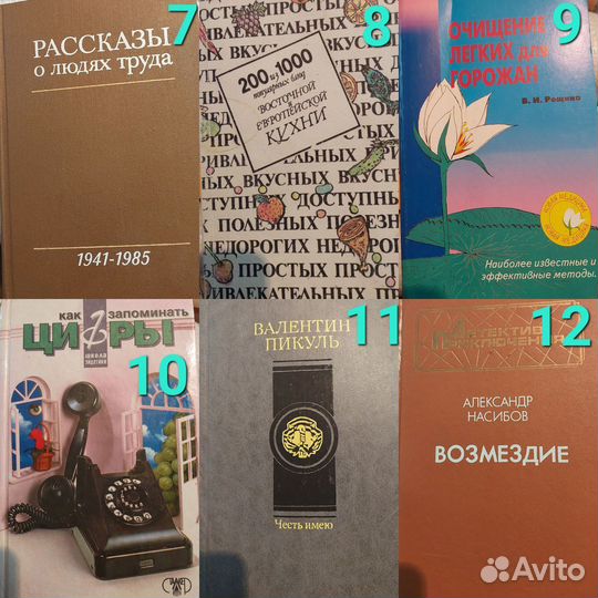 Книги (смотреть описание)