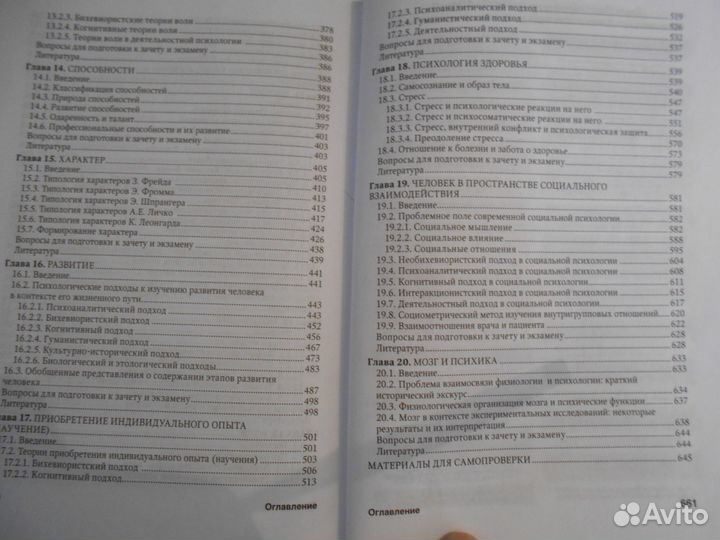 Психология Лукацкий,Остренкова,Полянцева учебники